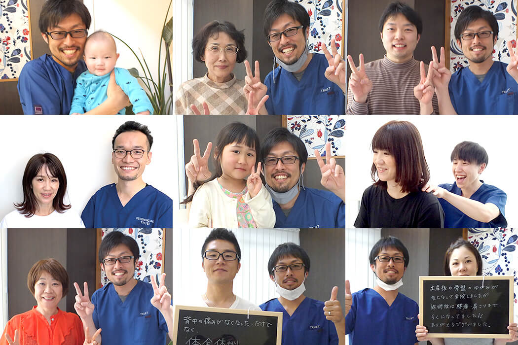 整体院トラスト様 Webサイト制作